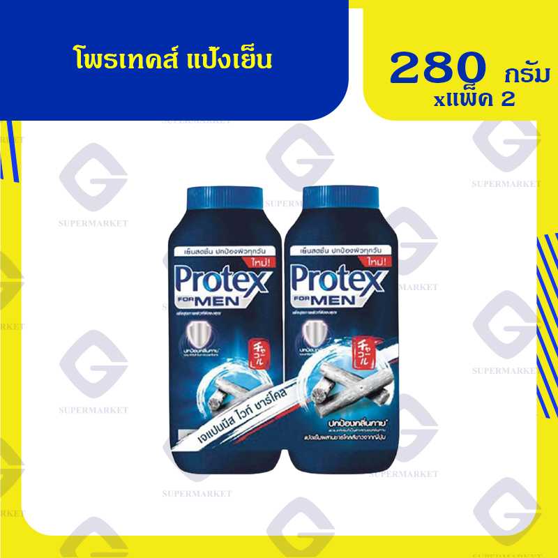 โพรเทคส์ ฟอร์เมน เจแปนนิสไวท์ชาร์โคล แป้งเย็น 280กรัมx2ขวด 8850006925690 (01) ลดถึง20/05/68