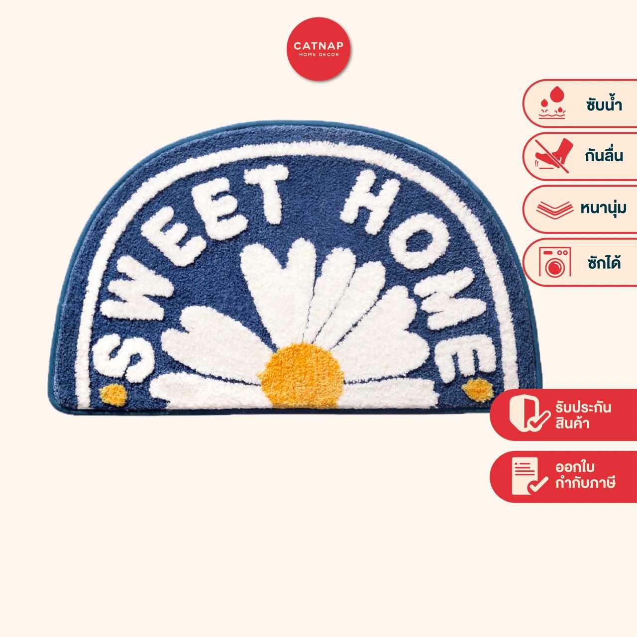 [CATNAP] พรมเช็ดเท้า ครึ่งวงกลม ขนทอ ลาย Sweet Home ขนาด 45x75 cm.