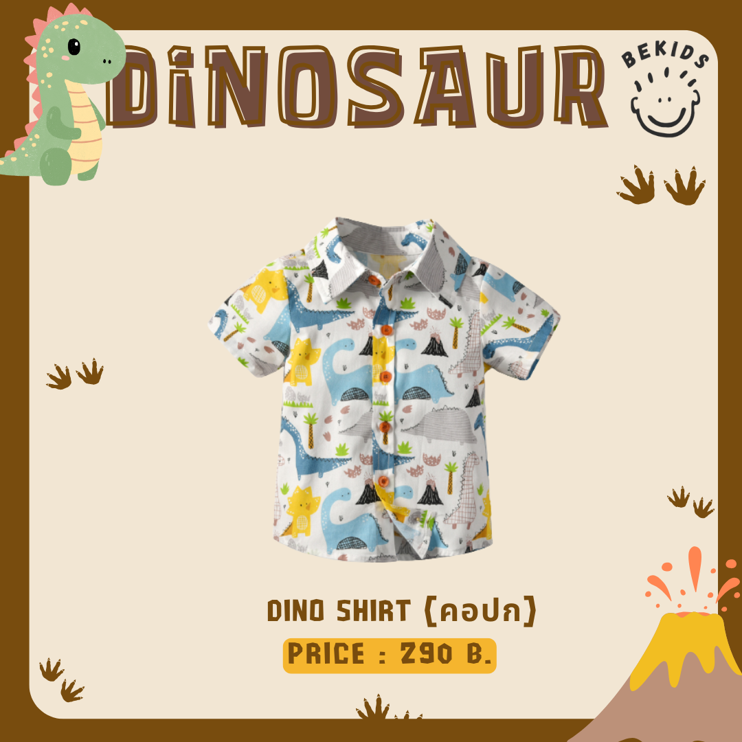 Dino Shirt (คอปก)