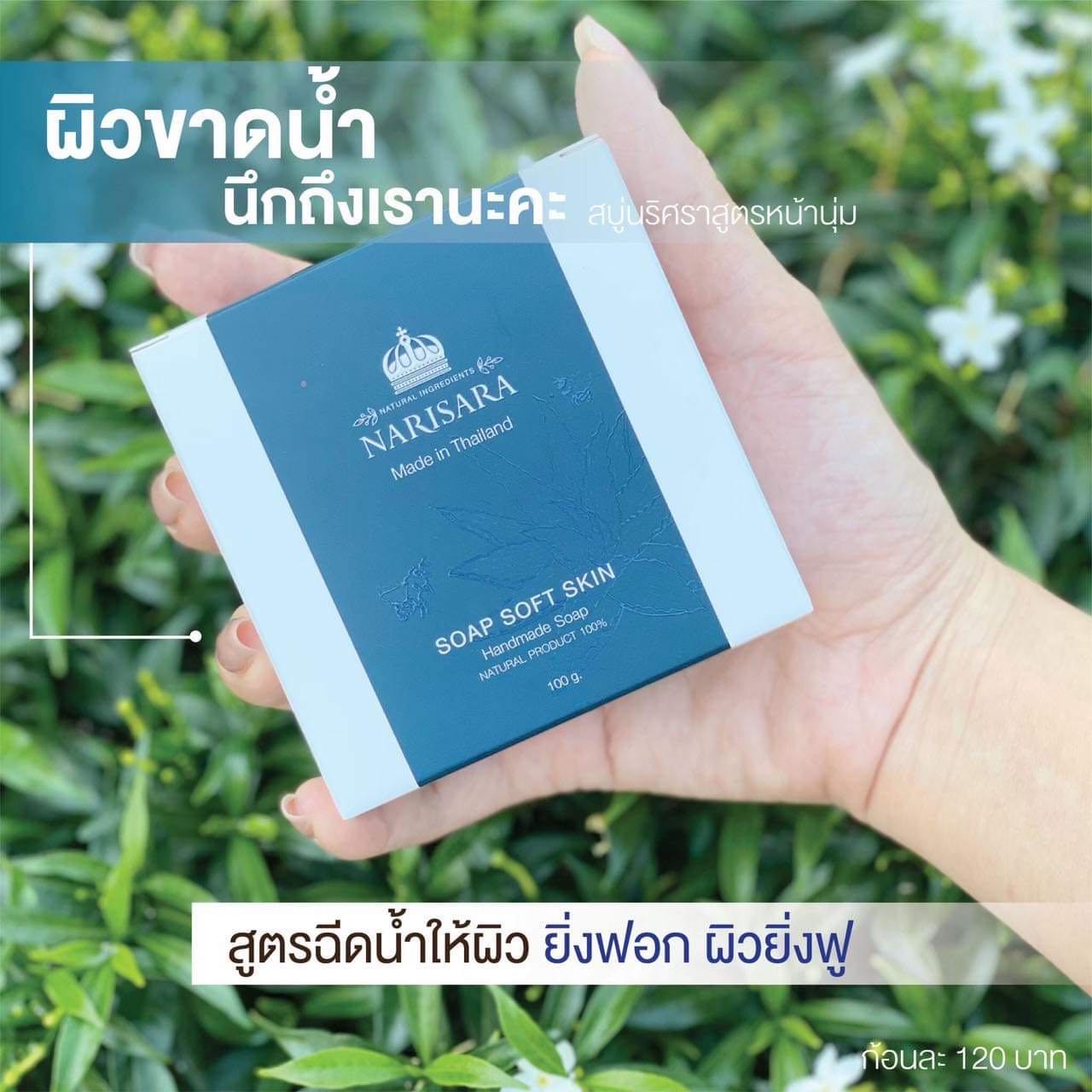 สบู่หน้านุ่ม