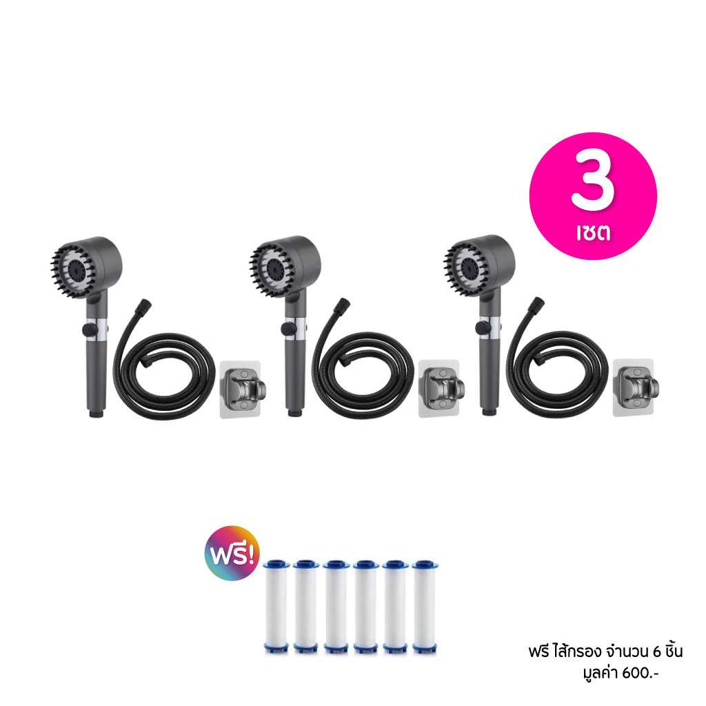Flin ฟลิน เซตฝักบัวอาบน้ำแรงดันสูง 3 เซต ฟรีของแถม 6 ชิ้น 115410