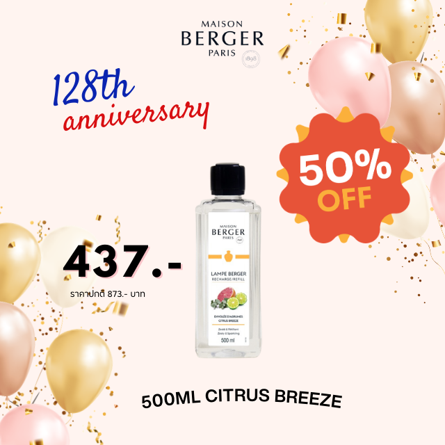 500 ml Citrus Breezeน้ำหอมสำหรับบ้านชนิดเติมตะเกียงน้ำหอม กลิ่นซิตรัส บรีส