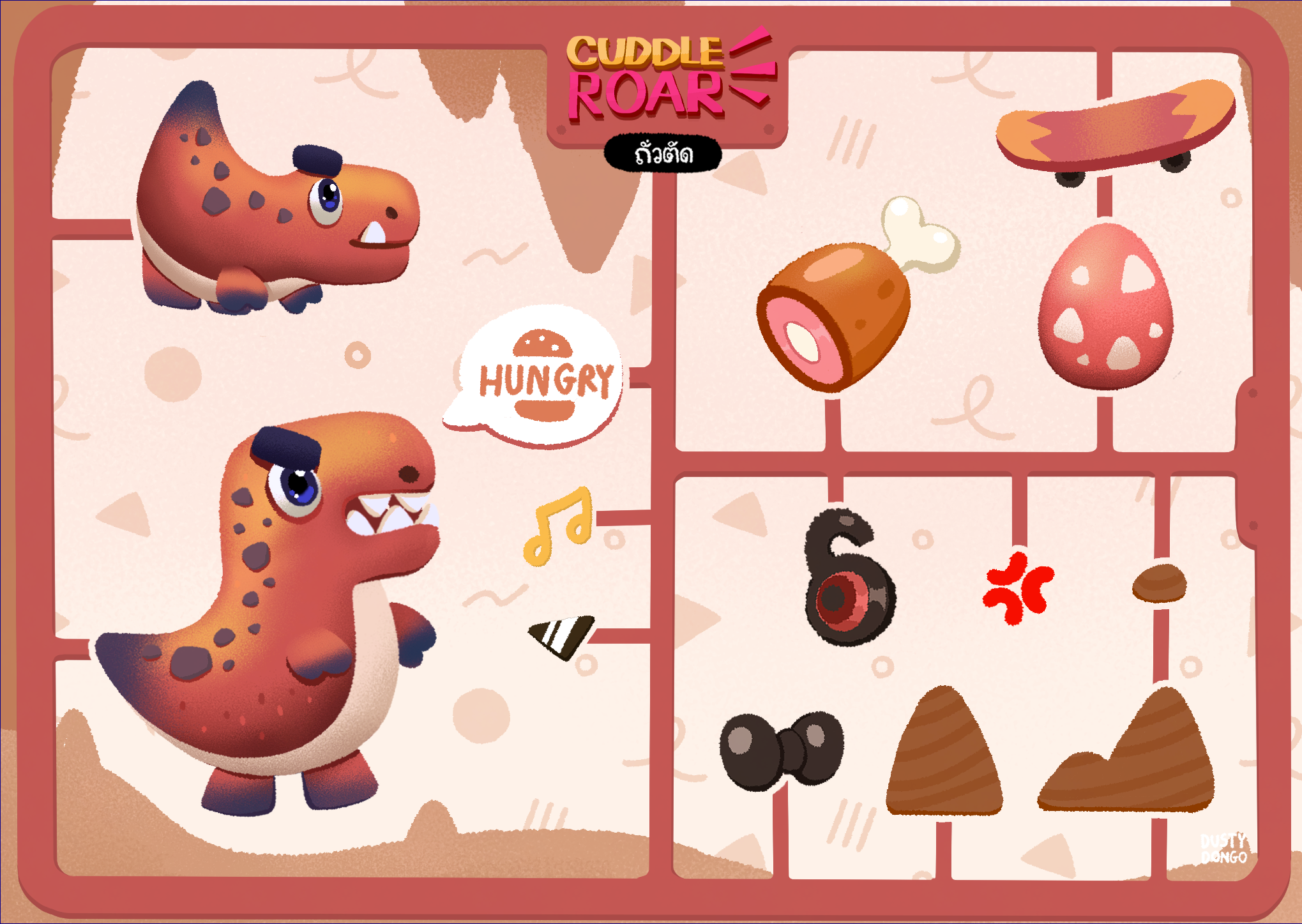 ถั่วตัด - DIY Sticker