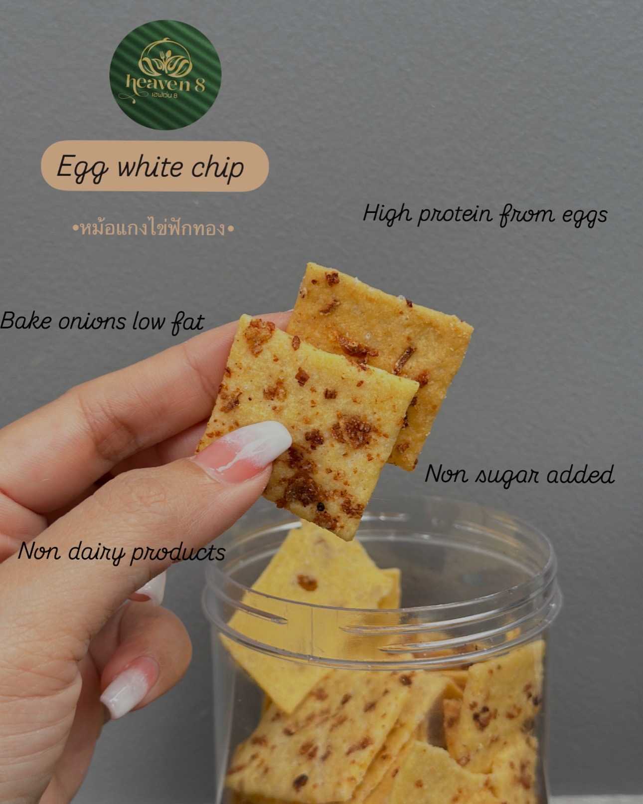 Heaven8 - Egg white chip รส Thai egg pumpkin custard
