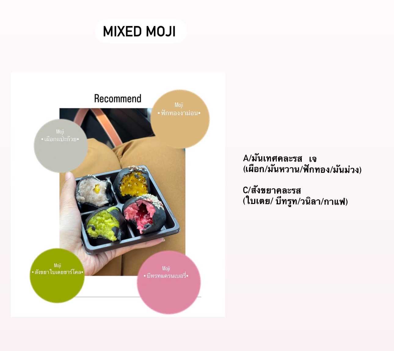 Heaven8 - Moji mix รสต่าง ๆ แจ้งรสทางโน้ต (Pre-order)