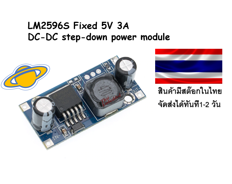 พร้อมส่ง !! Fixed 5V 3A LM2596S DC-DC step-down power module โมดูลแปลงแรงดัน6-35Vdc เป็น 5Vdc
