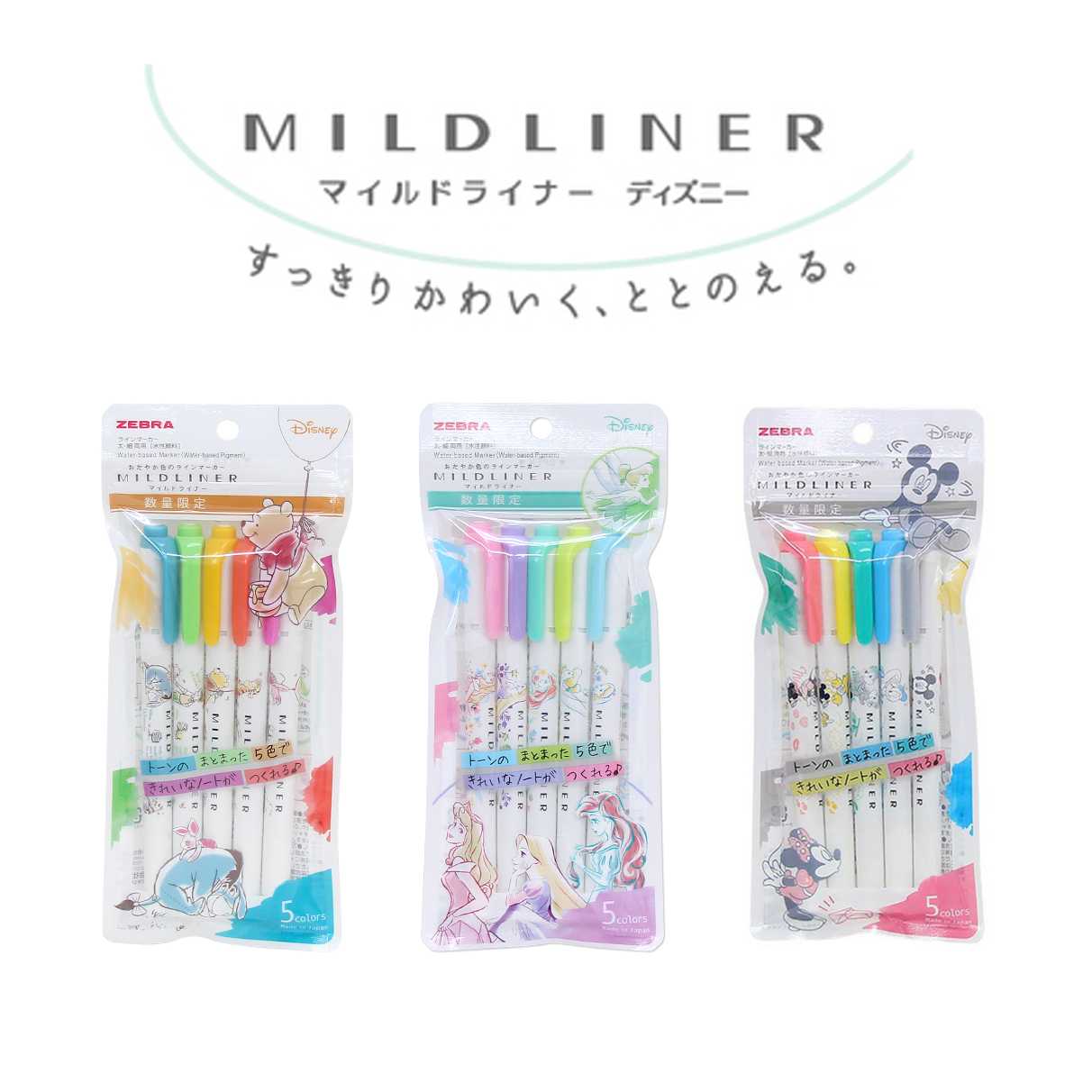 ปากกาเน้นข้อความ Mildliner ลาย Disney Limited ชุดเซ็ต 5 สี