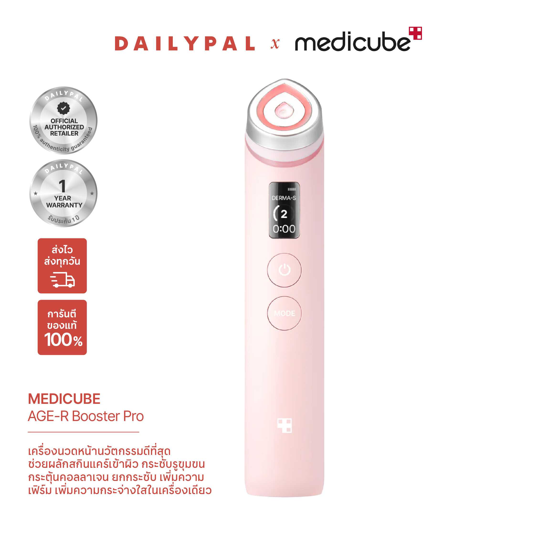 MEDICUBE AGE-R Booster Pro 🩷Pink Edition