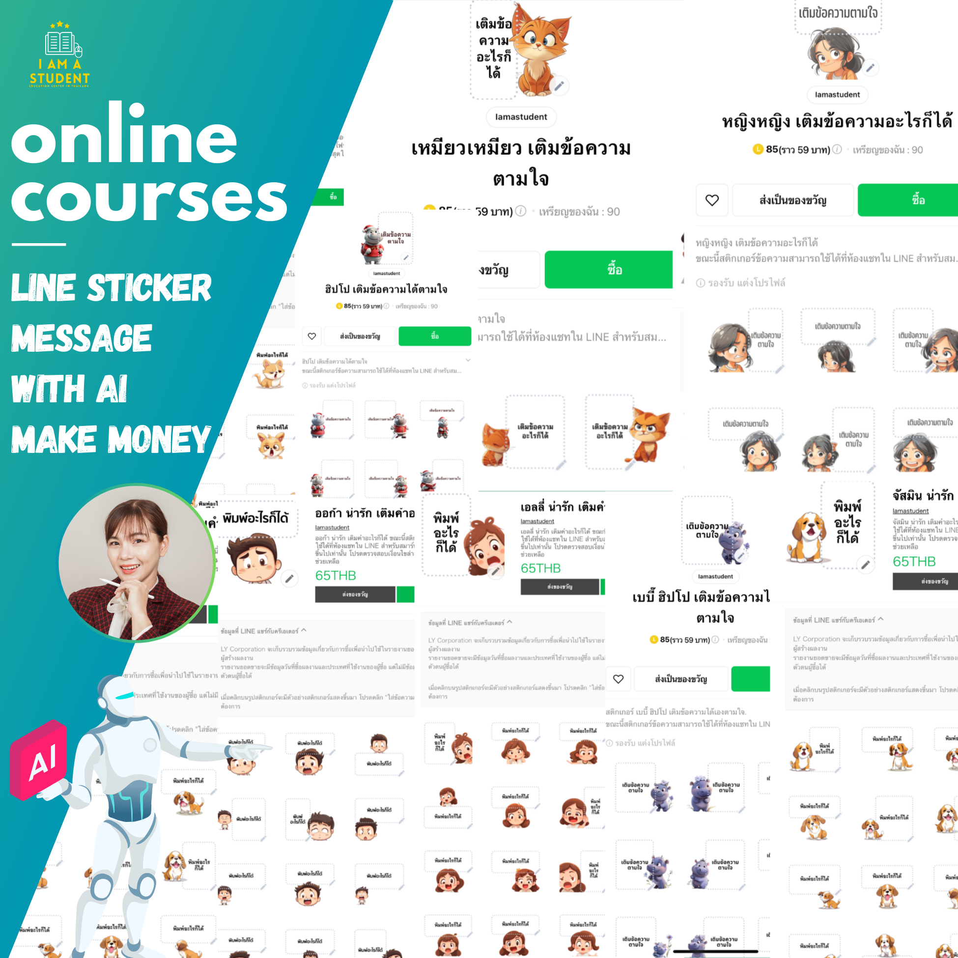 คอร์สจับมือทำ  LINE STICKER MESSAGE WITH AI MAKE MONEY