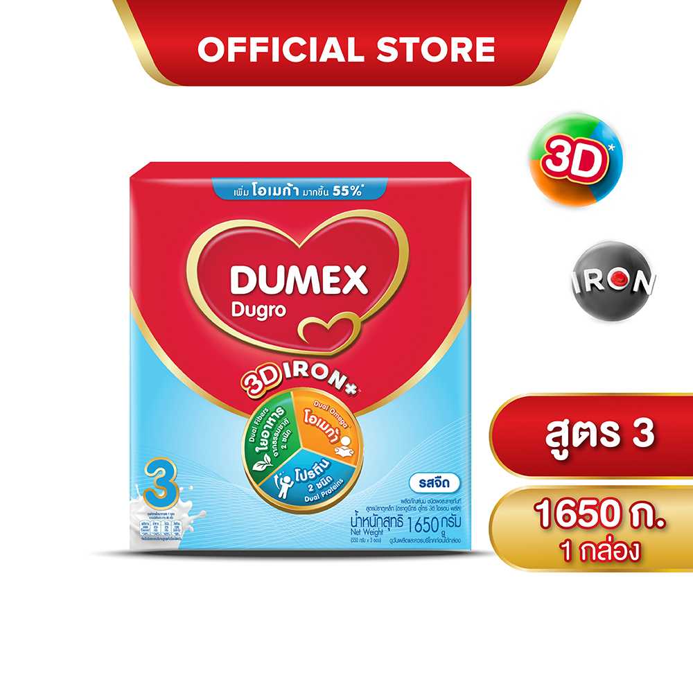 นมผง ดูเม็กซ์สูตร3 ดูโกร ไอรอนแอคทีฟพลัส รสจืด 1650 กรัม นมผงเด็ก 1 ปีขึ้นไปและทุกคนในครอบครัว