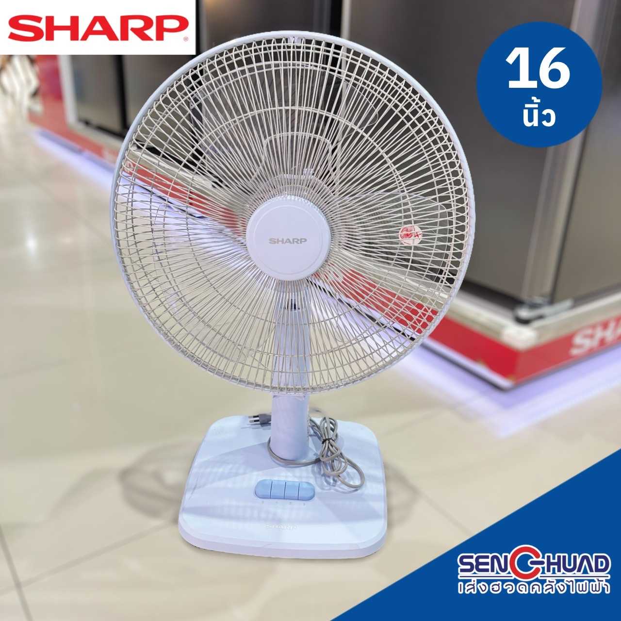 SHARP พัดลมตั้งโต๊ะ สไตล์มินิมอล 16 นิ้ว รุ่น PJ-TA165 (คละสี)