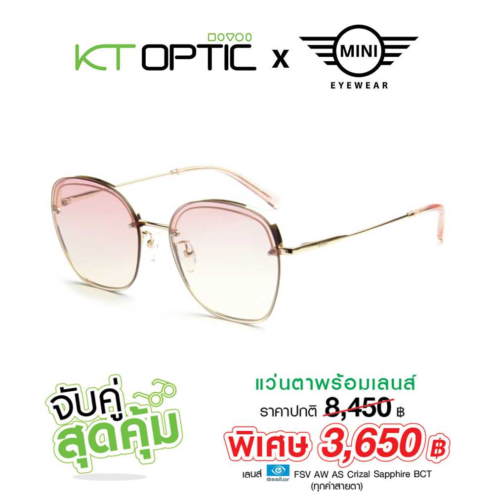 [รับฟรีเลนส์ Blue UV ] MINI แว่นกันแดด รุ่น M32033