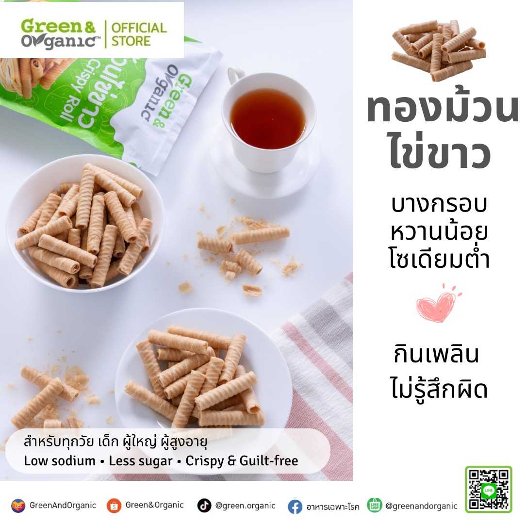 ทองม้วนไข่ขาว