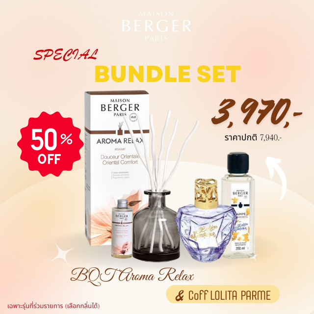 Aroma Relax Scented Bouquet : ก้านกระจายความหอมสำหรับบ้าน กลิ่นอะโรมารีแล็กซ์ & Coff Lolita Parme