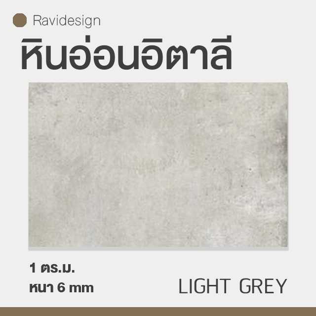 หินอ่อนอิตาลี