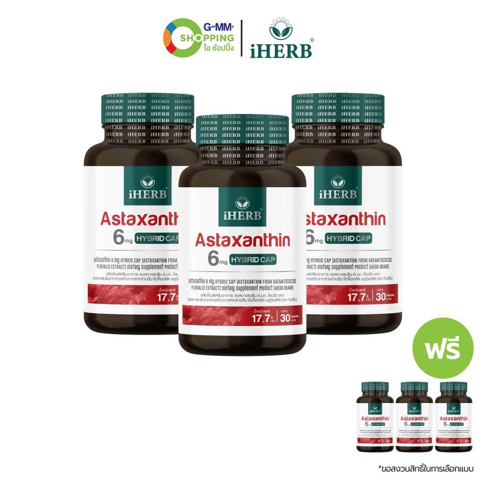 [ส่งฟรี] I Herb ไอ เฮิร์บ ผลิตภัณฑ์เสริมอาหารแอสตาแซนธิน ไฮบริด แคป ขนาด 30 แคปซูล (3 แถม 3) #130186