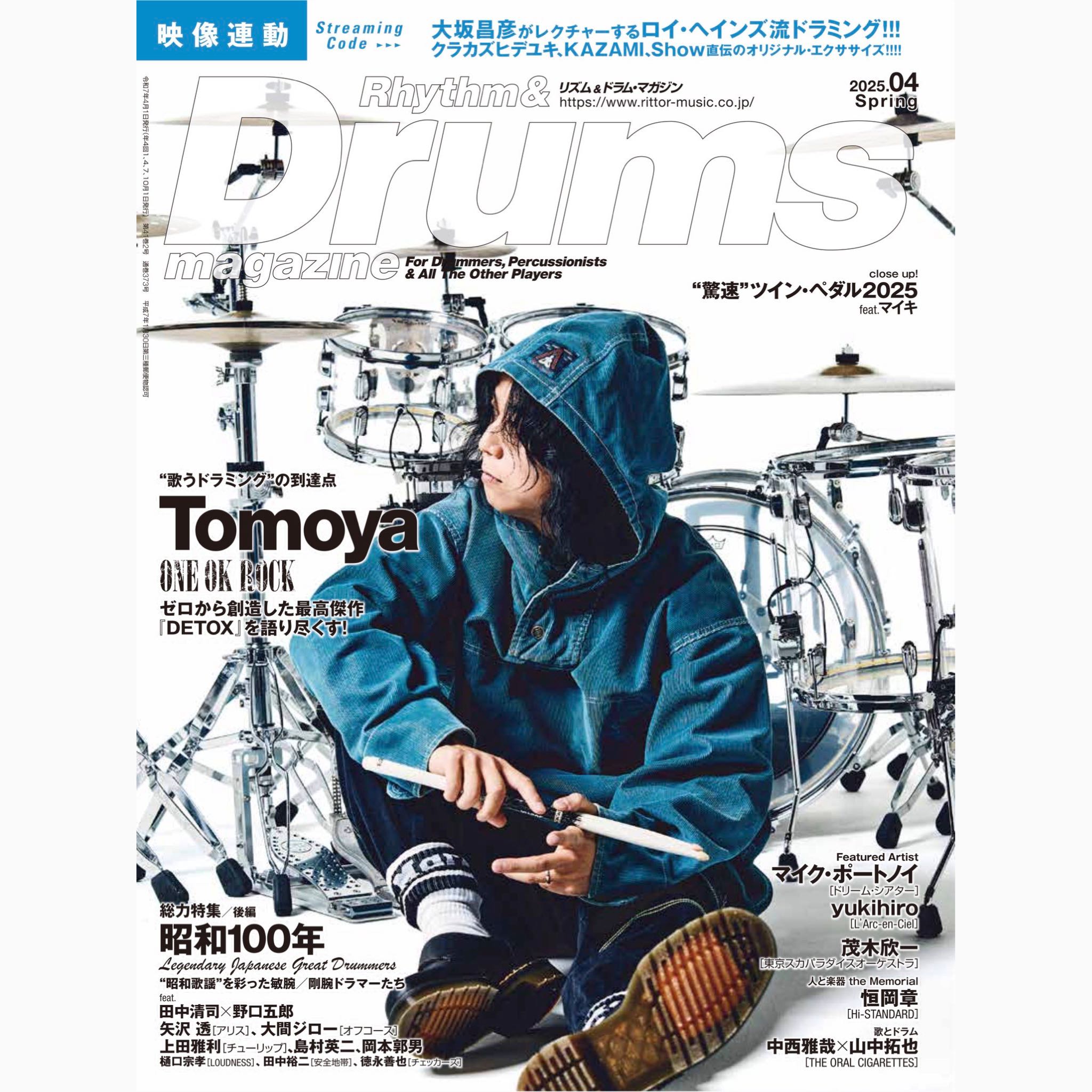 🆕『PRE-ORDER』Rhythm & Drums Magazine 2015 April (Cover: Tomoya ONE OK ROCK)