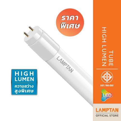 LAMPTAN หลอดตรง LED TUBE HIGH LUMEN 9w สว่างพิเศษ ทดแทนหลอดฟลูออเรสเซนท์ T8แบบเก่า