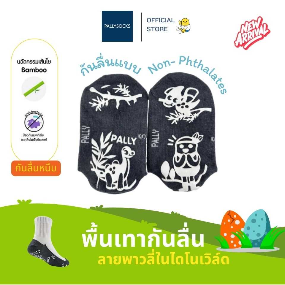Pally ถุงเท้านักเรียนกันลื่น พื้นเทาผ้าผสมเยื่อไผ่ ลายพาวลี่ผจญภัยไดโนเวิลด์