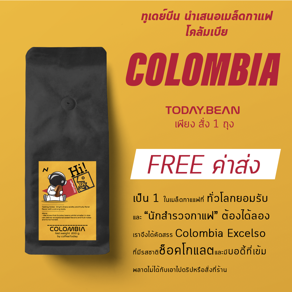 Columbia Coffee Bean