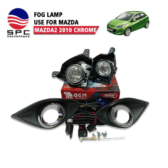 ไฟตัดหมอก/สปอร์ตไลท์ รุ่น MAZDA2  2010 ฝาชุบ