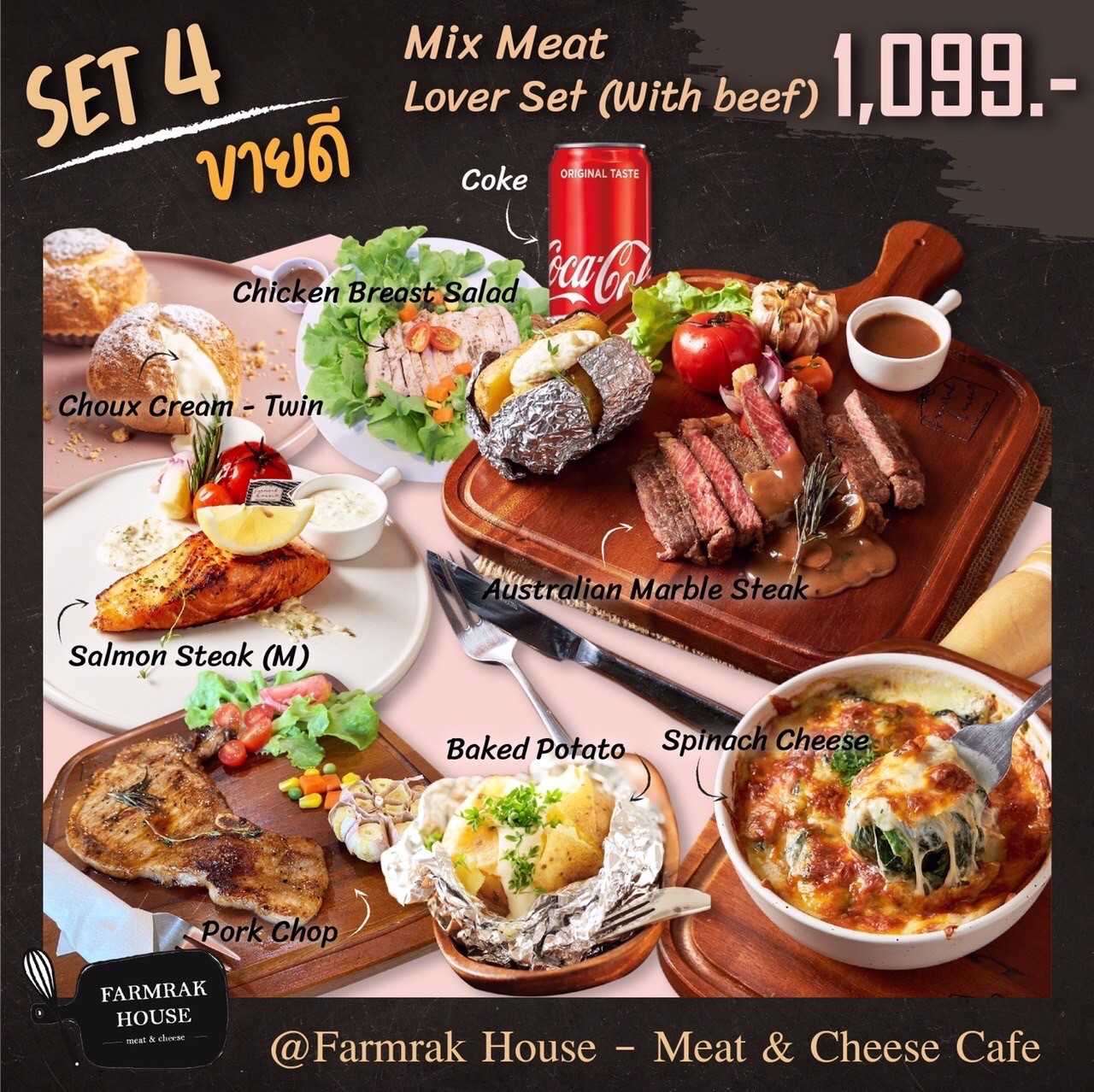 ชุดสุดคุ้ม Mix-Steak (with beef) 1,099.-