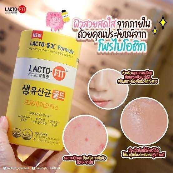 Lacto-fit gold probioics [50 ซอง]  probiotics 