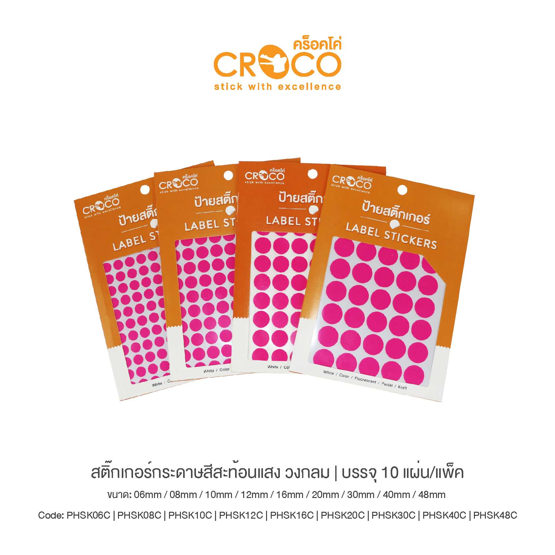 สติ๊กเกอร์สีสะท้อนแสง วงกลม สีชมพูสะท้อนแสง