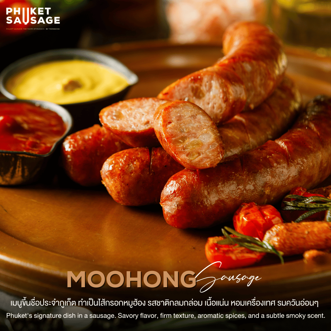 Moohong Sausage ไส้กรอกหมูฮ้อง