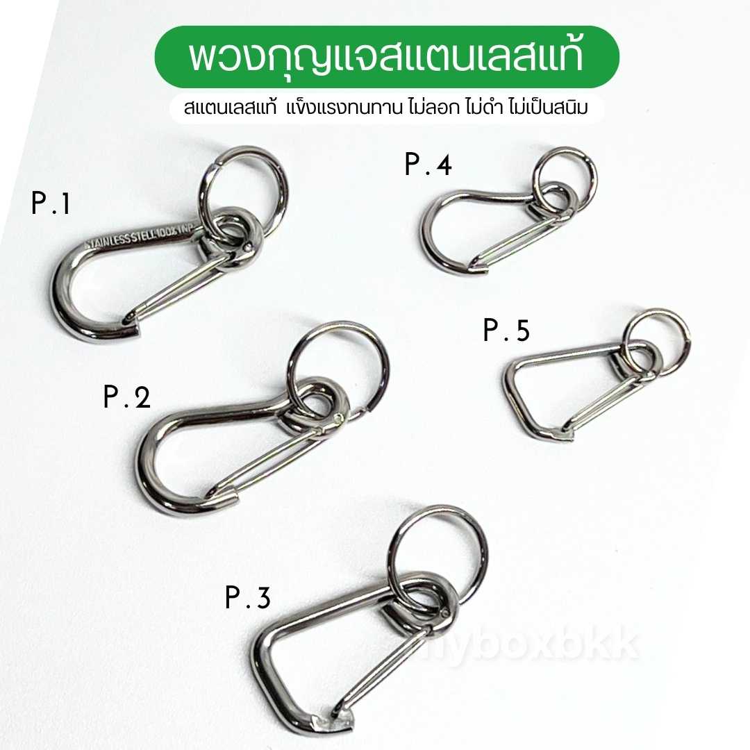 พวงกูญแจ สแตนเลสแท้100% พวงกุญแจรถกุญแจบ้าน สีเงิน5ขนาด