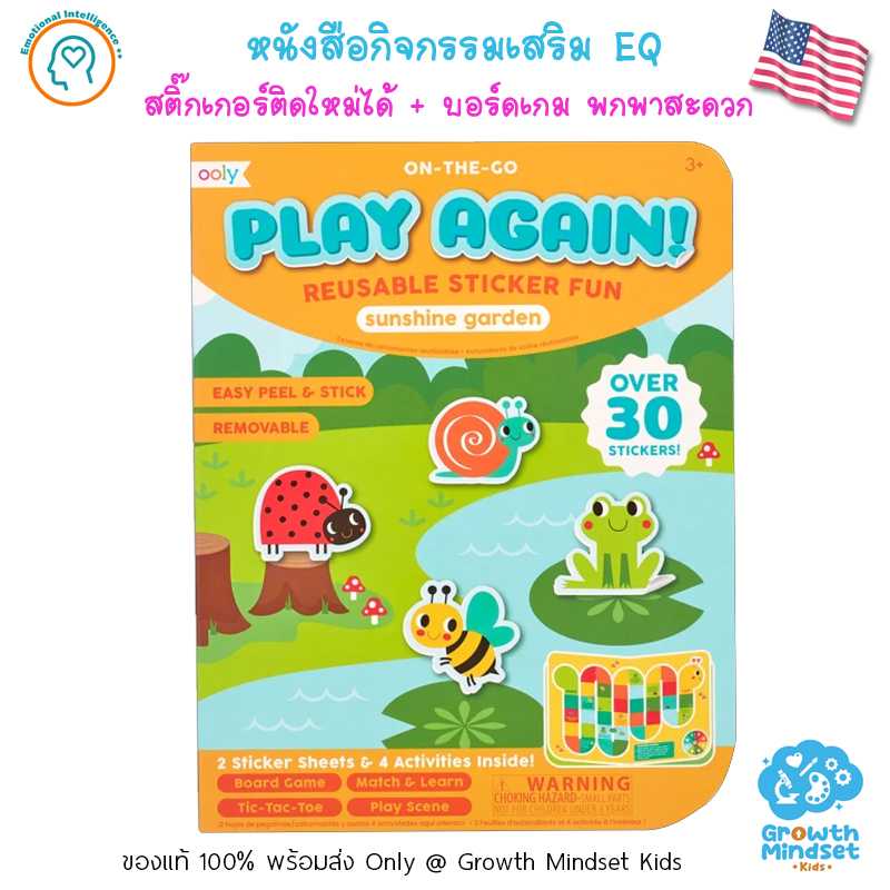 (3 - 7 ขวบ) สมุดกิจกรรม สติ๊กเกอร์ติดใหม่ได้ + บอร์ดเกม พกพาได้ Play Again Sunshine Garden LY0017