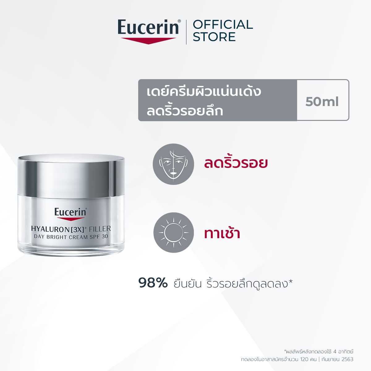 Eucerin HYALURON [3X]+ FILLER DAY BRIGHT CREAM SPF 30 50 ML