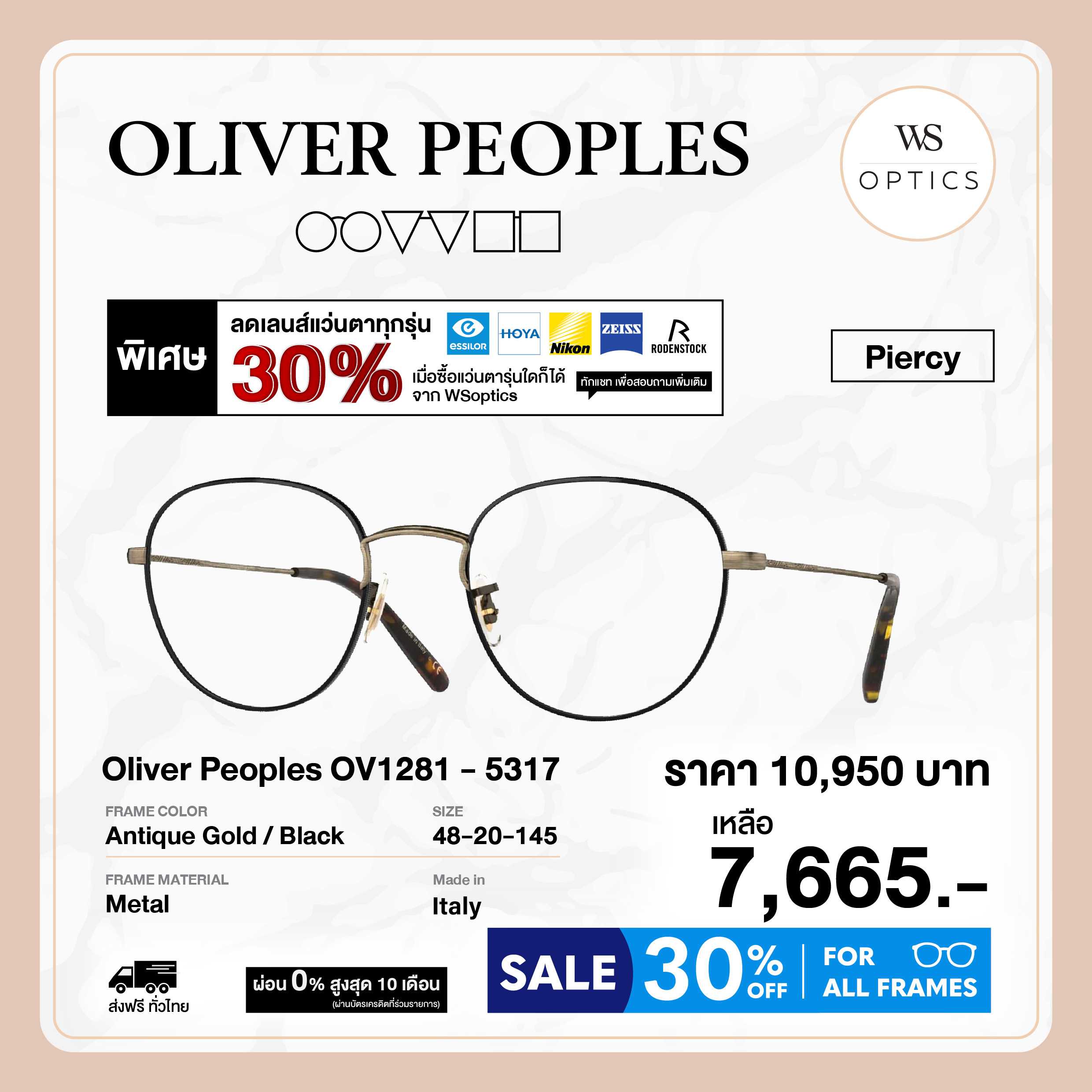 Oliver Peoples กรอบแว่นสายตา รุ่น Piercy - OV1281