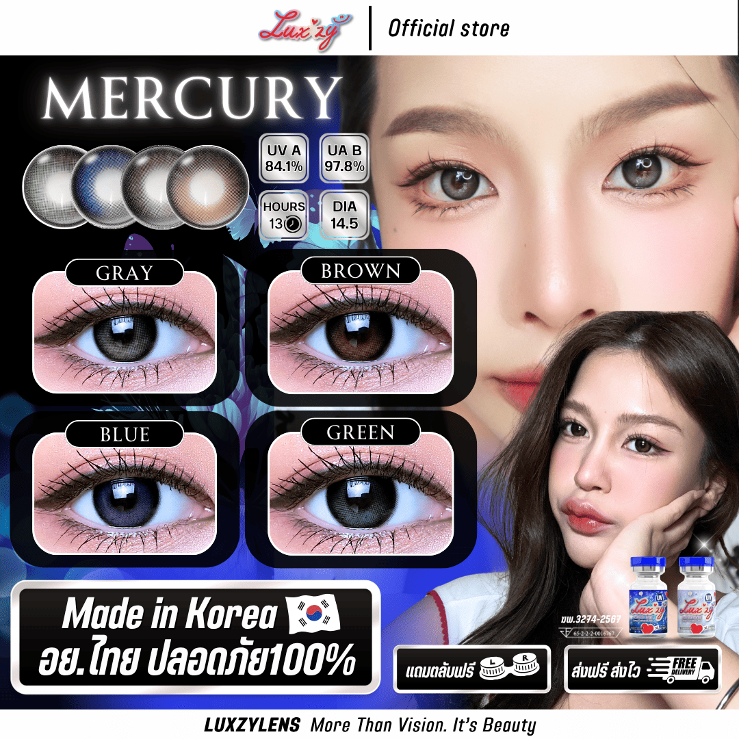 Mercury FIX LENS™ TECHNOLOGY เลนส์ฟิลเตอร์