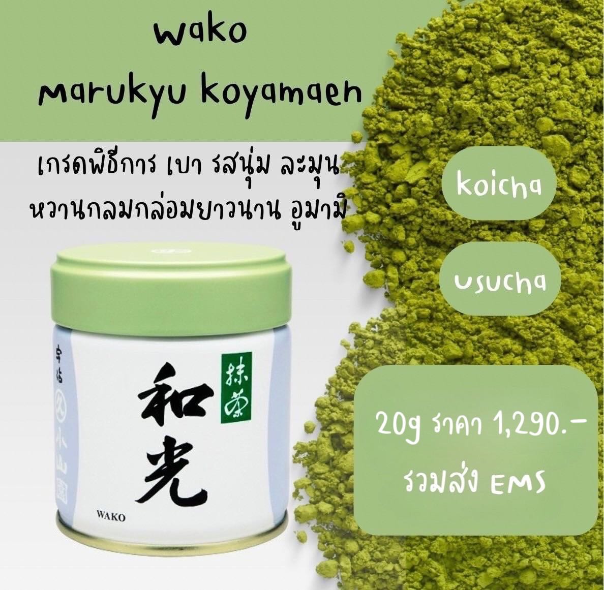 WAKO MARUKYU KOYAMEAN MATCHA POWDER 20g