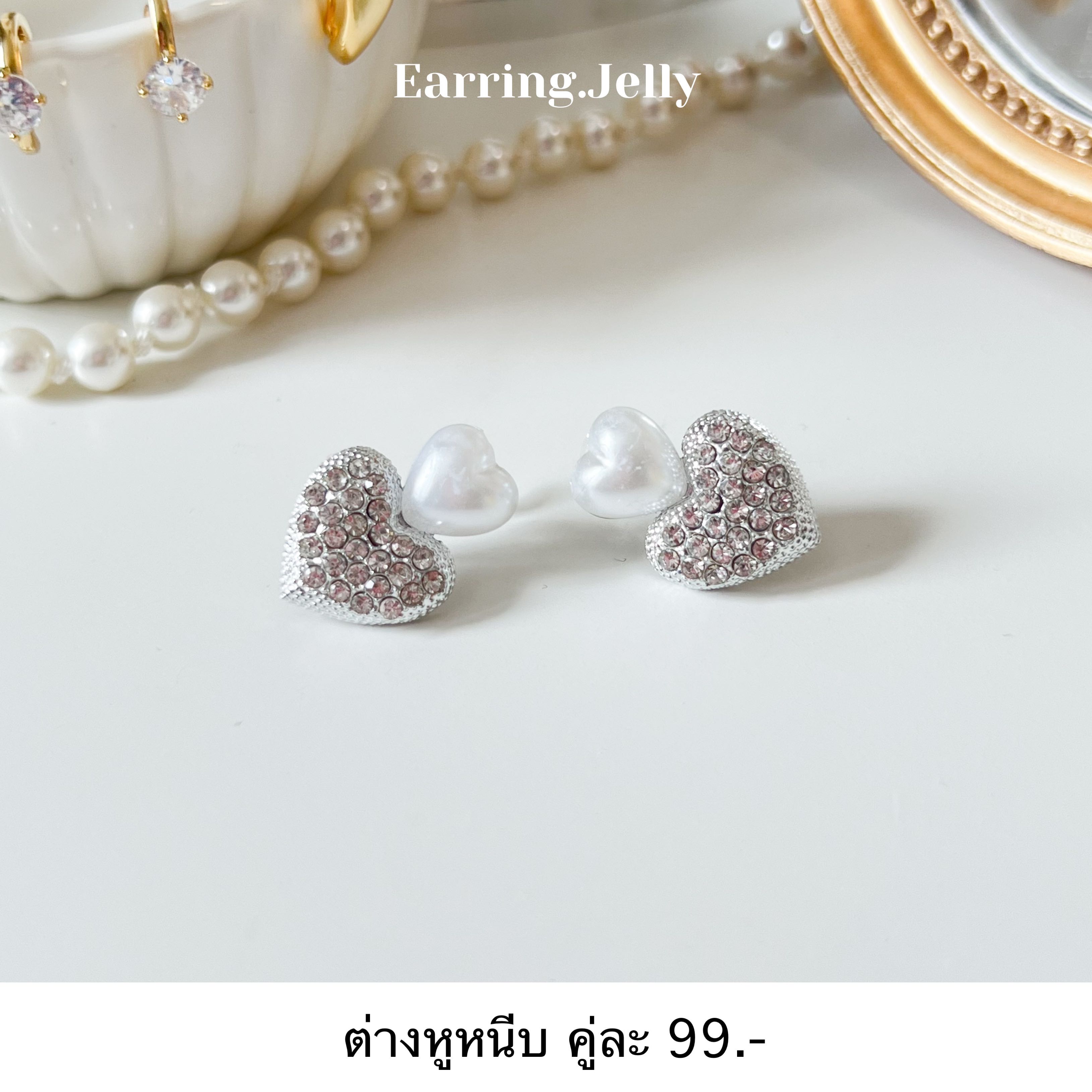 RS3027 หัวใจเพชรเงิน แป้นใส