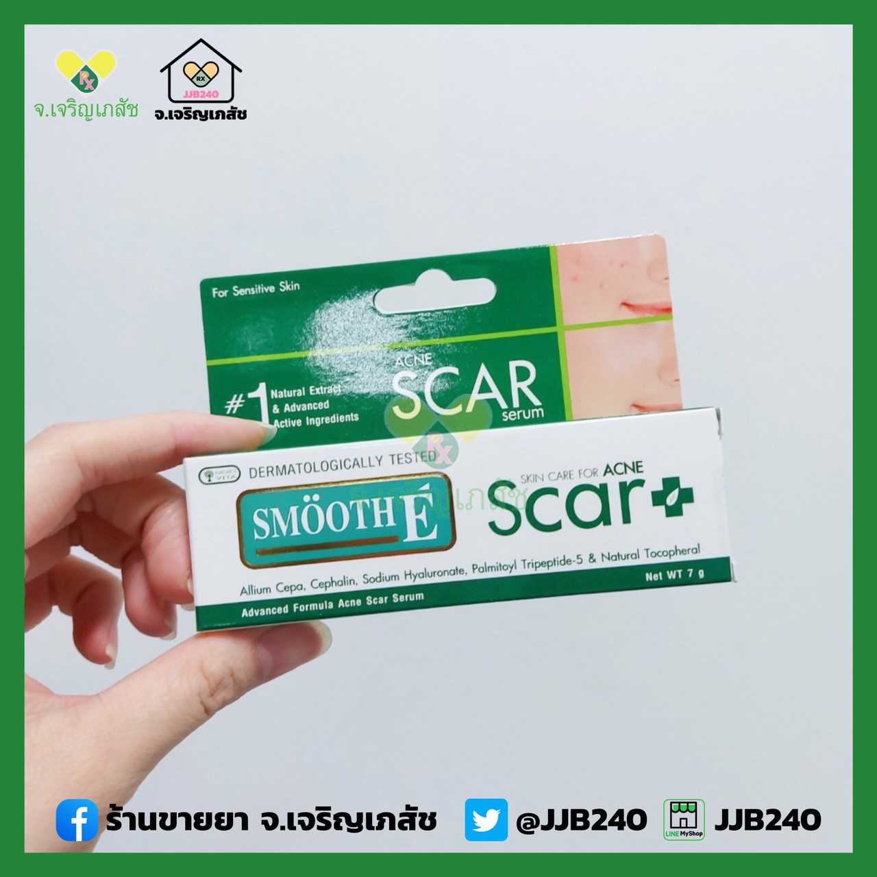 SMOOTH E ADVANCED FORMULA ACNE SCAR SERUM 7G