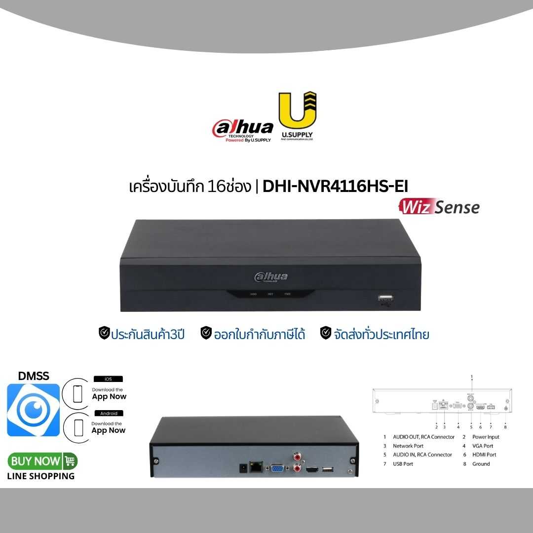 เครื่องบันทึก Dahua-AI NVR รุ่น NVR4116HS-EI/16ช่อง/รองรับกล้องIP สูงสุด 16MP/1SATA