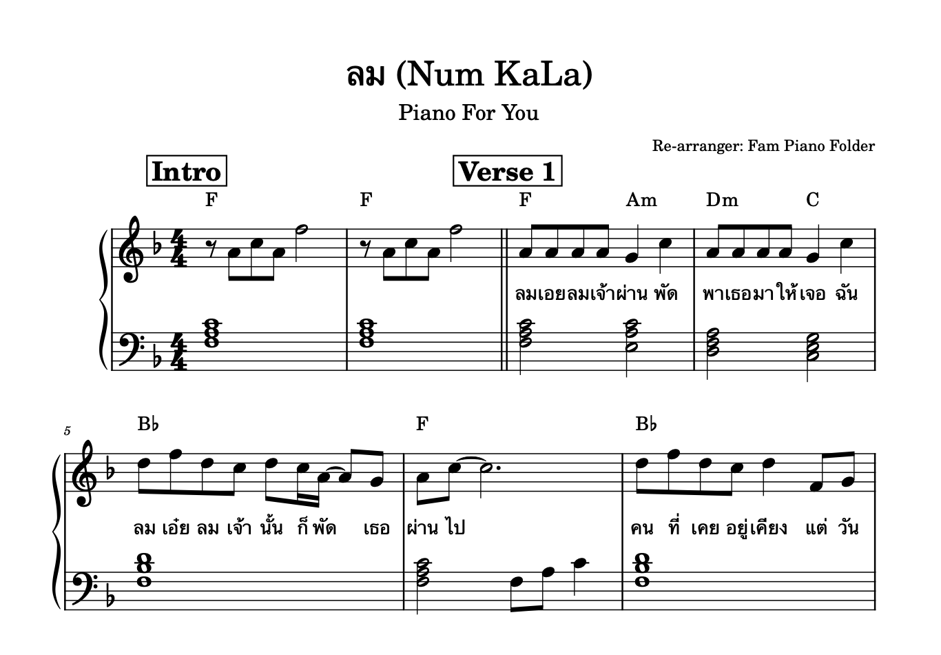 โน้ตเพลง ลม - Piano Collection (Lv 2)