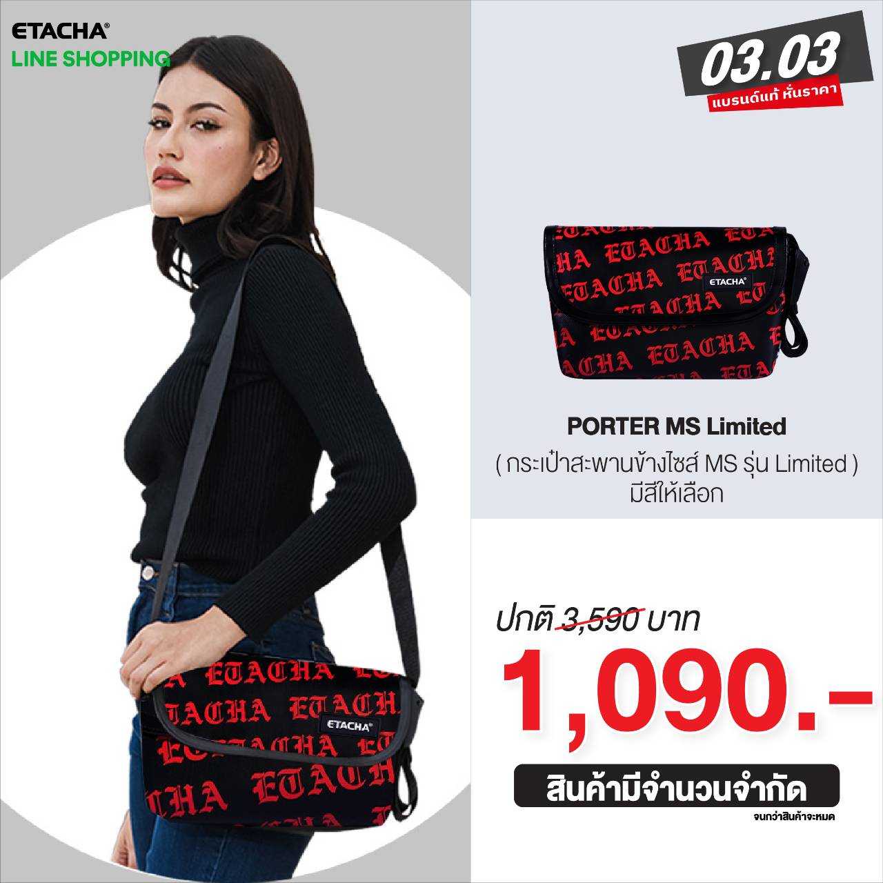 กระเป๋าผ้าใบ ETACHA รุ่น Porter MS - Limited Edition