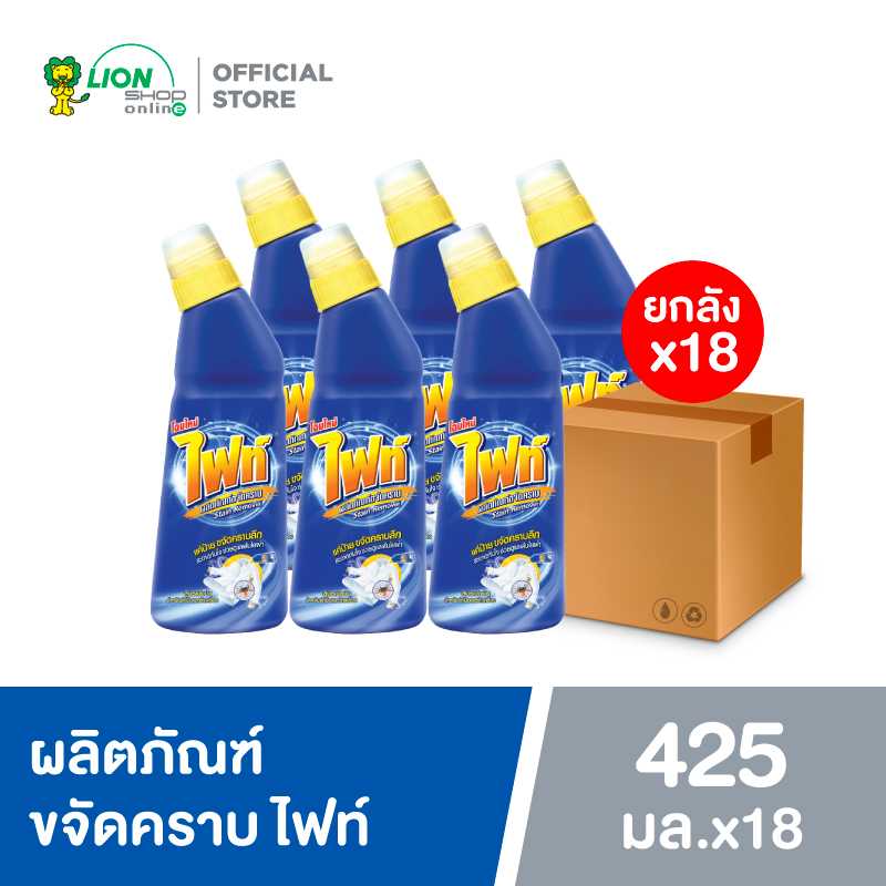 [ยกลัง] FIGHT ผลิตภัณฑ์ ขจัดคราบ ไฟท์ สูตรขจัดคราบลึก 425 มล. 18 ชิ้น