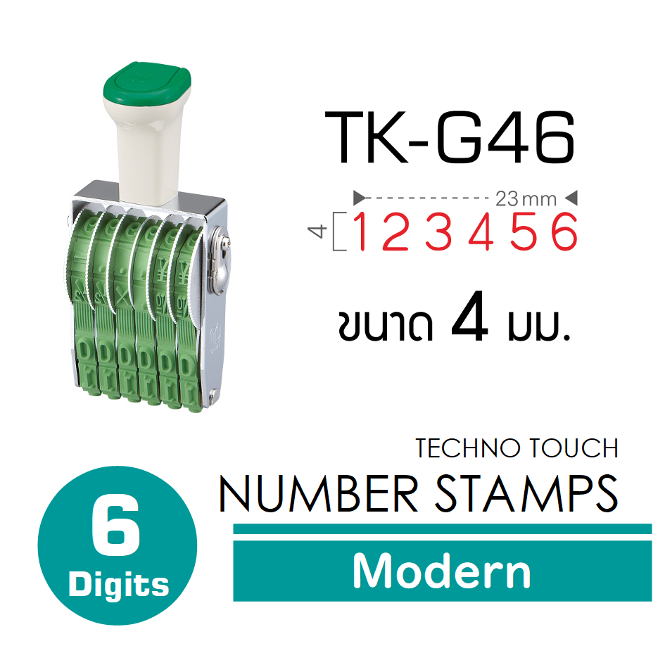 SANBY ตรายางตัวเลข 6 หลัก ขนาด 4 มม./โมเดิร์น รุ่น TECHNO TOUCH (TK-G46)