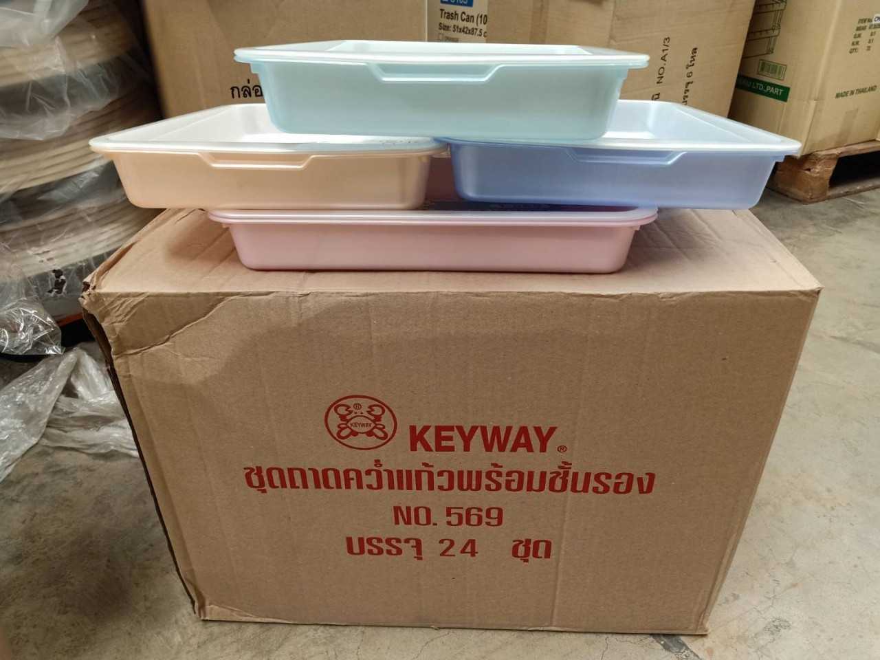 ถาดเหลี่ยม+ตะแกรง สีมุก T-569 บรรจุ24ชิ้น/ลัง