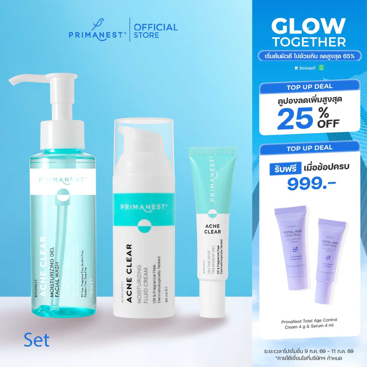 PrimaNest Birdnest Acne SET (ใหญ่)