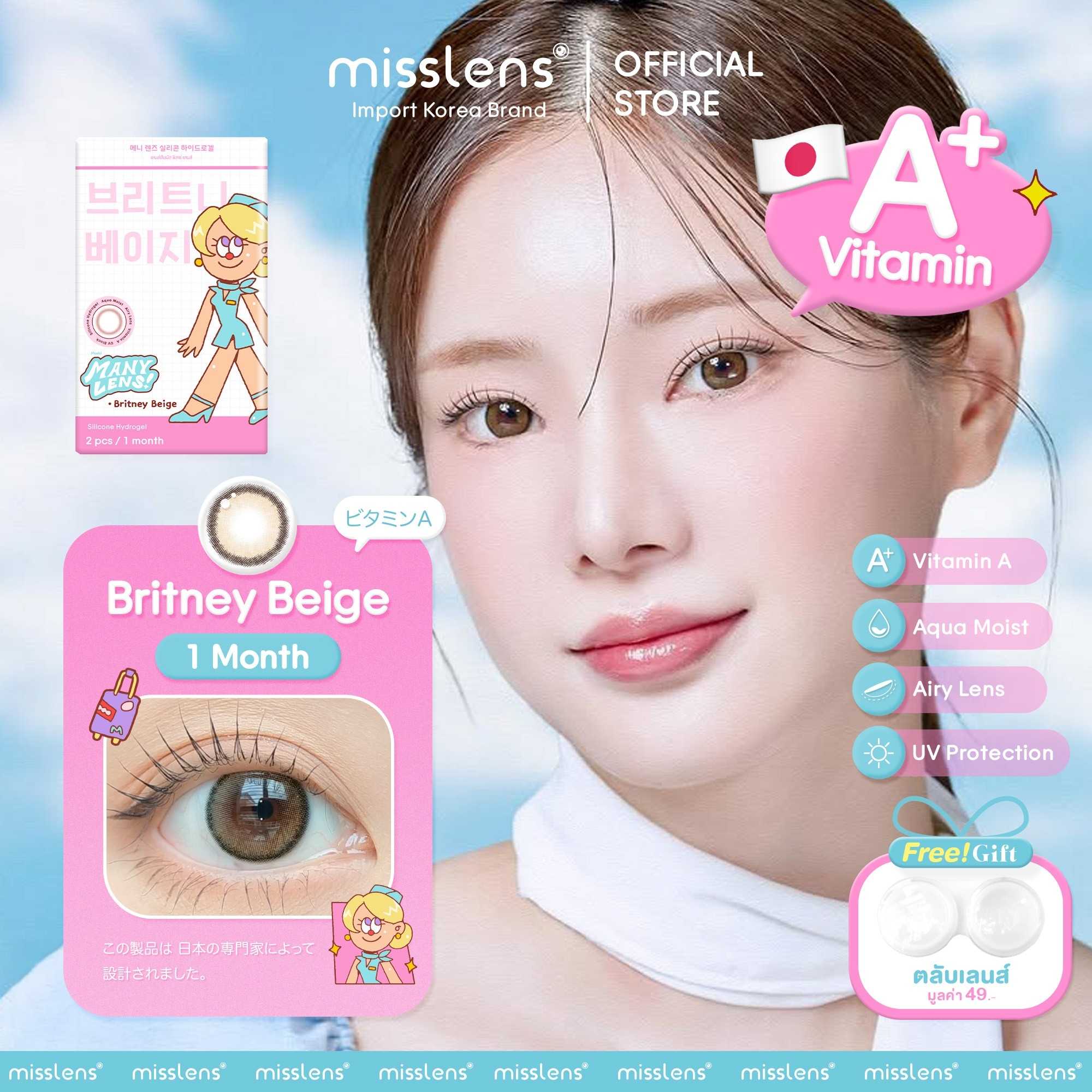 [ใหม่ล่าสุด]Manylens Vit A  (Britney Beige1month )(ค่าสายตา 5.00-10.00)#ราย1เดือน#misslens