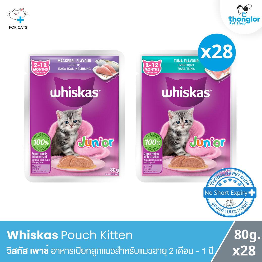(ยกกล่อง) Mars Whiskas Pouch Kitten วิสกัส เพาซ์ อาหารเปียกสำหรับลูกแมว 2-12 เดือน (80g.)