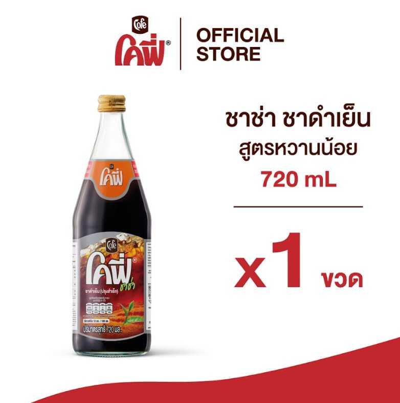 Cofe โคฟี่ ชาช่า พร้อมดื่ม 720 มล. (สูตรหวานน้อย)