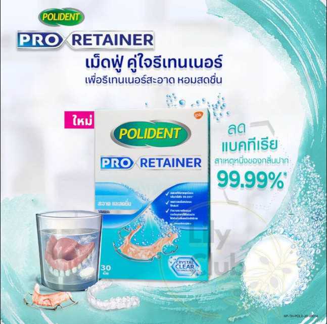 POLIDENT PRO RETAINER 30'S
