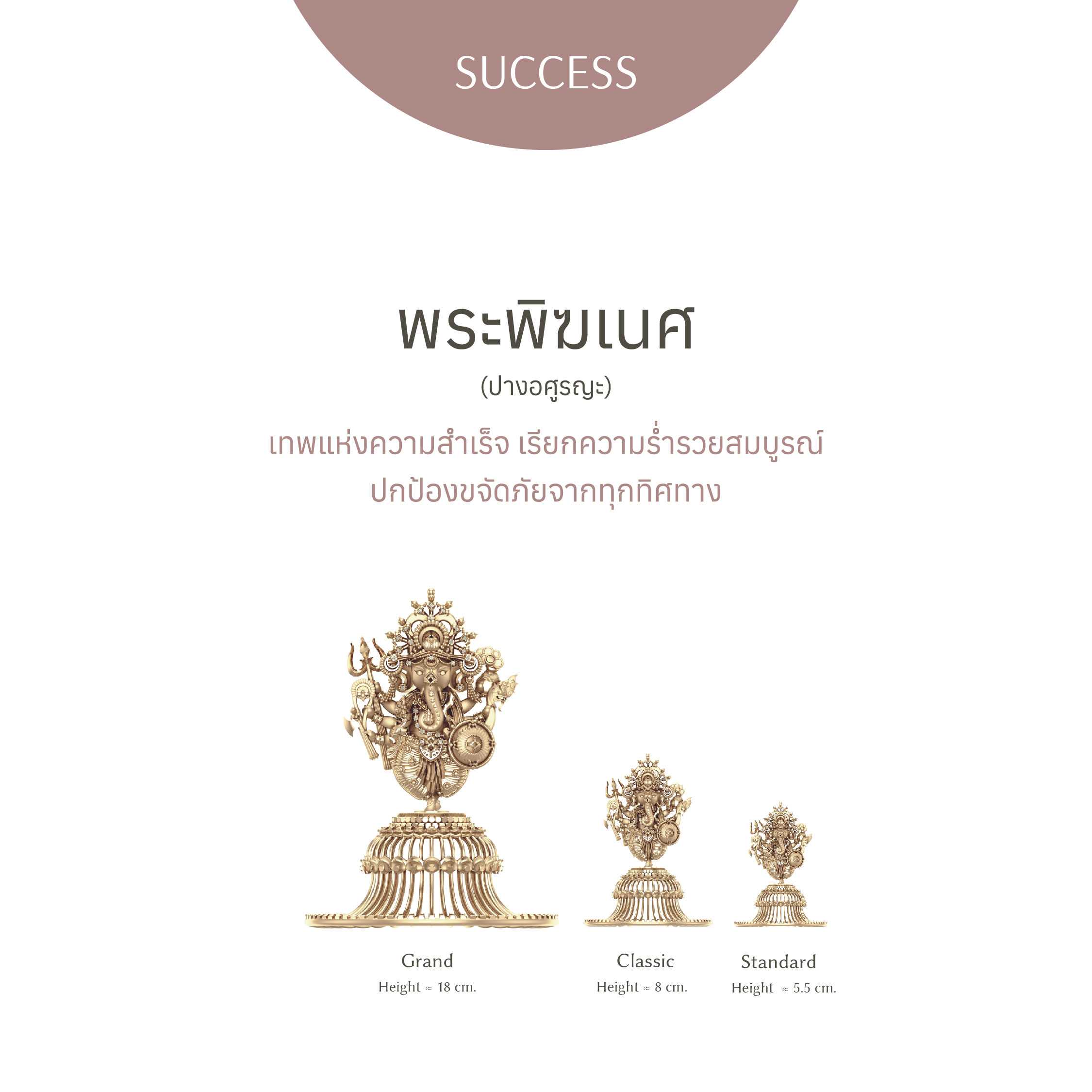 พระพิฆเนศ ปางอศูรญะ - องค์ตั้งโต๊ะ