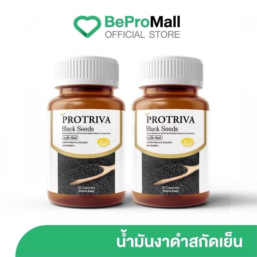 Protriva Blackseeds โปรทริว่า แบล็คซีดส์ น้ำมันงาดำสกัดเย็น ขนาด 30 เม็ด (2 กระปุก)